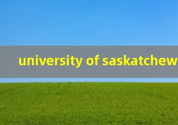 university of saskatchewan排名